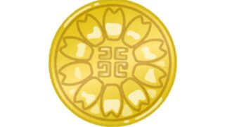 行政書士徽章